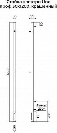 Стойка электро УНО (UNO) проф 1200 КС 9003 матовый TERMINUS Севастополь - фото 3 Стойка электро УНО (UNO) проф 1200 КС 9003 матовый TERMINUS Севастополь - фото 3