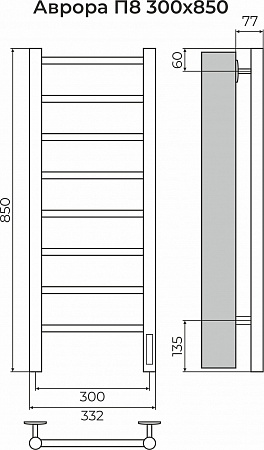Аврора П8 300х850 Электро (quick touch) Полотенцесушитель TERMINUS Севастополь - фото 3