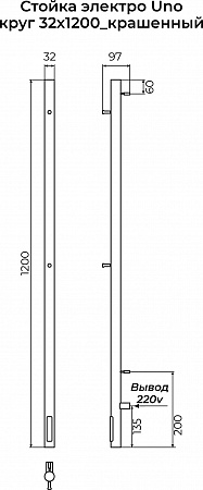 Стойка электро УНО (UNO) круг 1200 КС 9003 матовый TERMINUS Севастополь - фото 3 Стойка электро УНО (UNO) круг 1200 КС 9003 матовый TERMINUS Севастополь - фото 3