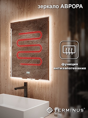 Зеркало с LED подсветкой Терминус Аврора 700*600 quick touch Севастополь - фото 5