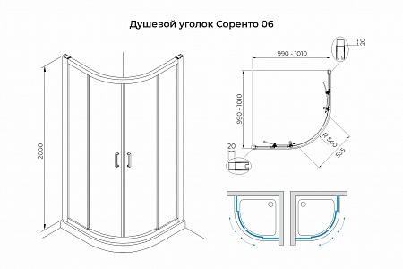 Душевой уголок слайдер Terminus Соренто 06 1000х1000х2000  четверть круга чёрный Севастополь - фото 3