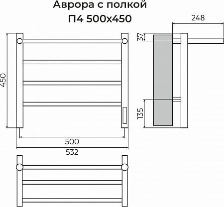 Аврора с/п П4 500х450 Электро (quick touch) Полотенцесушитель TERMINUS Севастополь - фото 3