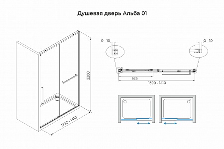 Душевая дверь в нишу слайдер Terminus Альба 01 1400х2200  хром Севастополь - фото 3