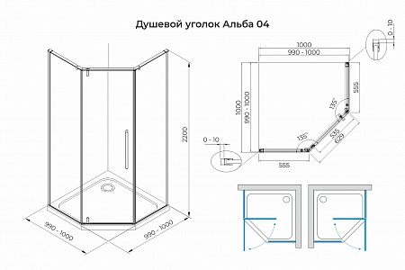 Душевой уголок распашной Terminus Альба 04 1000х1000х2200  трапеция чёрный Севастополь - фото 3