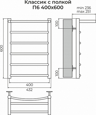 Классик с полкой П6 400х600 Полотенцесушитель TERMINUS Севастополь - фото 3