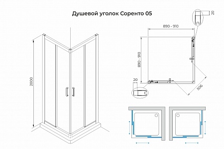 Душевой уголок слайдер Terminus Соренто 05 900х900х2000  квадрат чёрный Севастополь - фото 3