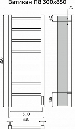 Ватикан П8 300х850 Электро (quick touch) Полотенцесушитель TERMINUS Севастополь - фото 3