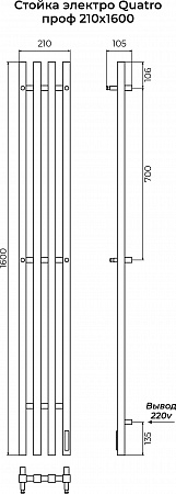 Стойка электро КВАТРО проф1600 КС RAL 9005 матовый TERMINUS Севастополь - фото 3