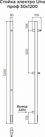 Стойка электро UNO проф1200  Севастополь - фото 3
